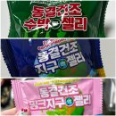 코리아세븐 봉천태영점 | 종류별로 다 먹어본 &lt;동결건조젤리-지구젤리&gt; :: 내돈내산 리뷰, 무슨맛, 칼로리 , 핑크지구, 수박지구