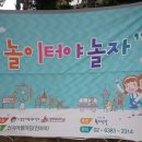 전곡마을마당 이미지