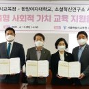 소셜혁신연구소사회적협동조합