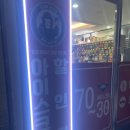 킹콩아이스꽁꽁 - 안산시 단원구 엠티브이17로 36 | 킹콩아이스꽁꽁