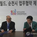 (주)월드환경 이미지