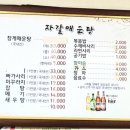 자갈매운탕 이미지