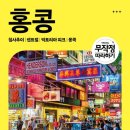 2026년 설 연휴 홍콩&amp;대만 여행_준비편