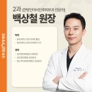 상무365한방병원 이미지