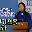 민주, 땅투기 의혹 후보 사퇴하라 이미지