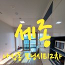 나성동_모닝시티오피스텔 이미지