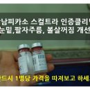 피카소의원 네이버블로그