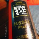 백년건강음료 이미지