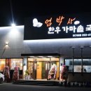 한우박사 Daum카페