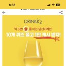 캐시워크 diageo 이미지