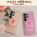 그림으로 만나는 힐링 보테니컬 아트 | 아트굿즈 예쁜폰케이스 디자인 아트케이스 솔직후기