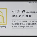 재연공인중개사사무소 이미지