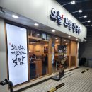 청닭보쌈전문점본점 | [왕십리 맛집] 오늘보쌈칼국수 왕십리본점, 가브리살 보쌈 &amp; 칼국수 전문점 맛집 후기