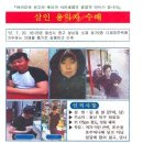 울산 자매살인사건 김홍일이 활동한 사이트 이미지