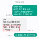 부생샷시 | [명도후기] 이번 명도하면서 느끼고 배웠던 점. (긴글 주의)