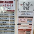 CU E양주휴게소일산점 | 양주휴게소 일산방향/100번 서울외곽순환고속도로 푸드코트,맥도널드&amp;카페 이용후기
