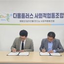 플러스다올