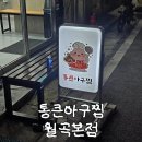 월곡동7 이미지