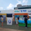 삼백관광