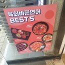 육회바른연어강남대점