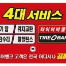 검단타이어 이미지