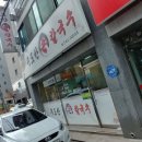 수도산손칼국수
