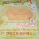 이태리도나쓰 | CU 신상 노티드 칸탈로프 멜론크림 도넛 솔직 후기 🍈🍩