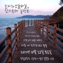 동해초등학교흥환분교장 이미지