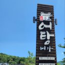 보불어탕명가 이미지