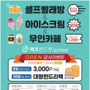 대박 빨래방 이미지