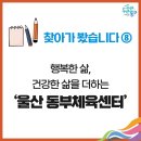 행복한삶건강한삶 이미지