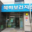 장성군북하보건지소 티스토리