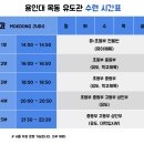용인대 행복유도관 | &lt;용인대목동유도관&gt; 2025 만세보령머드배 생활체육전국 유도대회 출전 후기🥋