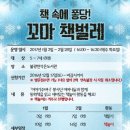 불광천 작은도서관 (응암정보도서관 운영) 이미지