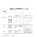 브루하하유치원 이미지