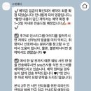 러블리스윗 | [W2] 천안 아이폰스냅 스윗채티 계약 후기 / 밝은홀 아이폰 스냅 / 짝궁코드 공유 (25.12.15)