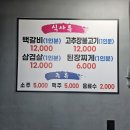 달마백갈비