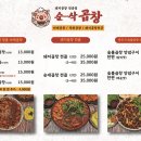 상계곱창