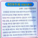 김일성 별장(화진포의 城) 이미지