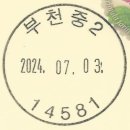 중2동-24 이미지