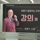 최창수 | 강의의 기술 2기(최창수 대표님) 수료 후기_삶이 강의이다.