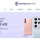 싸다폰 네이버블로그
