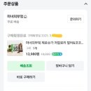마녀부엌 | [식품] 마녀의 부엌 '제로슈가말차' 후기