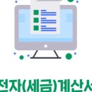 로뎀세무법인 - 13363 | 로뎀세무법인