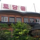 토담골 이미지