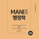 마니스터디