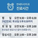 연세소망치과의원 이미지
