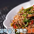 겨울 제철 꼬막으로 만드는 꼬막비빔밥! 이미지