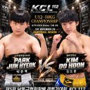 KCL112 1경기 박준혁(간석대무) vs 김도훈(볼트킥복싱) 이미지