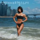투썸다송로점 | 다대동헬스장 사하구 부산 헬스 PT pt 피티 잇짐 다대포헬스&amp;PT 가격 이벤트 후기
